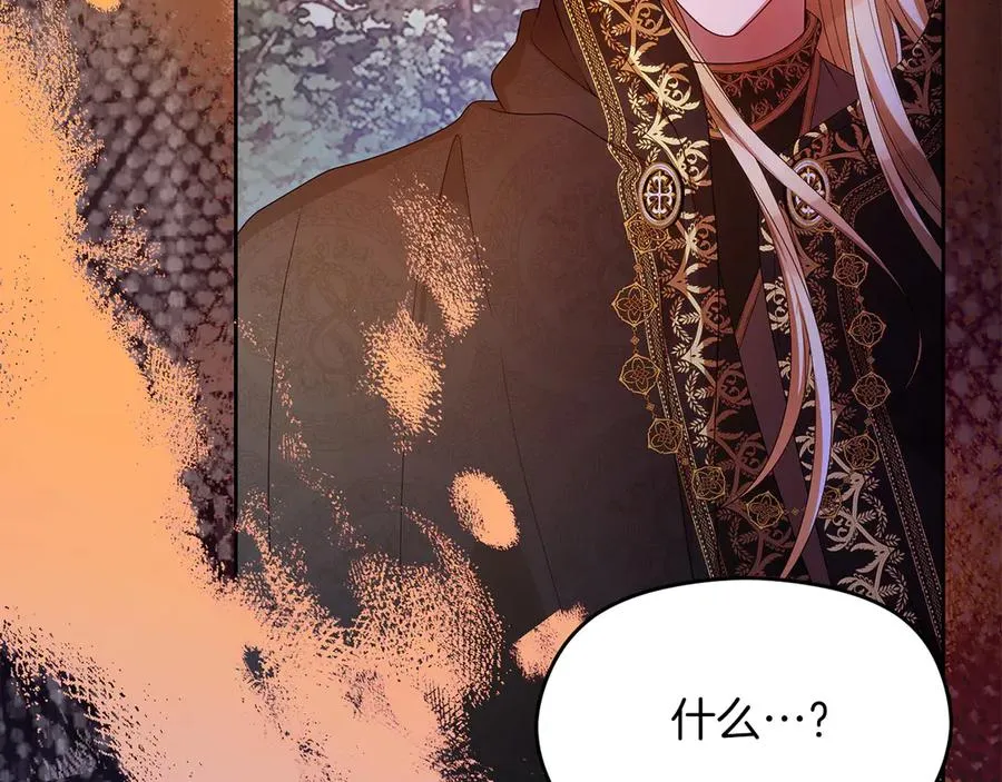 第66话 开始行动 第26页