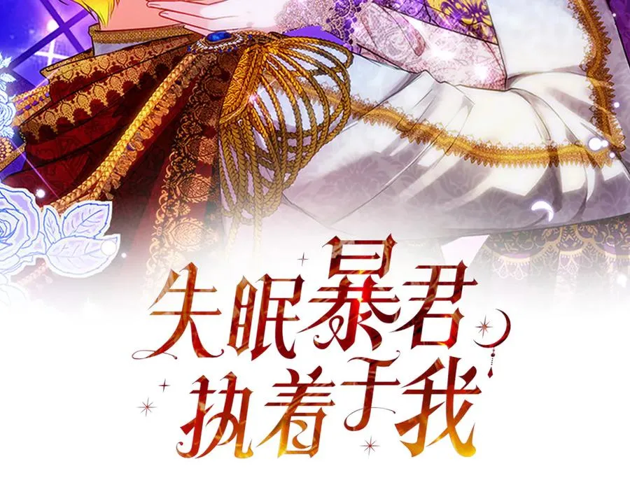 第66话 开始行动 第43页