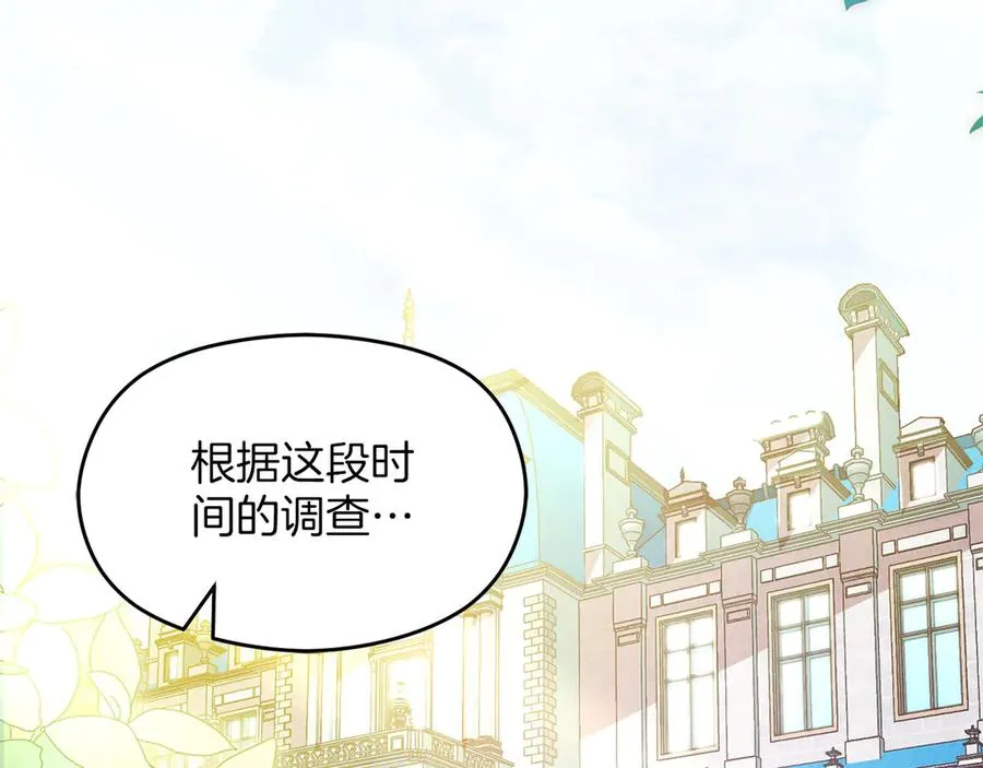 第66话 开始行动 第48页