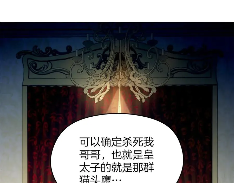 第66话 开始行动 第51页