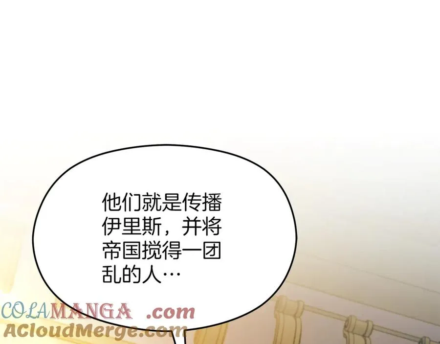 第66话 开始行动 第53页