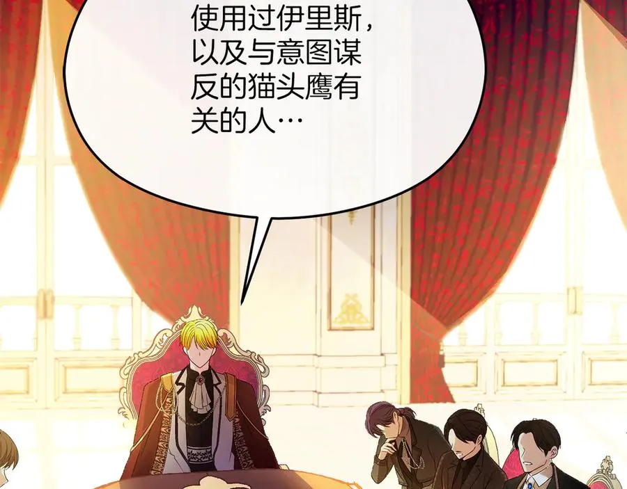 第66话 开始行动 第58页
