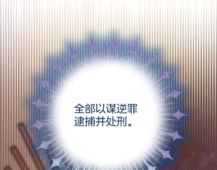第66话 开始行动 第60页