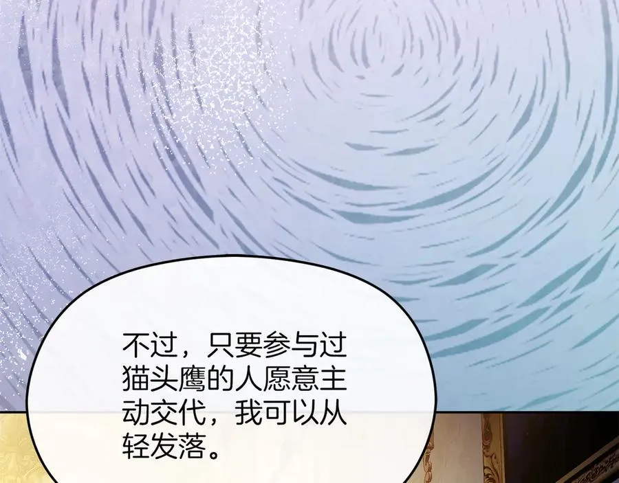 第66话 开始行动 第66页