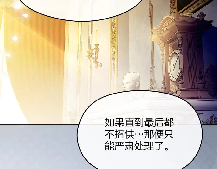 第66话 开始行动 第67页