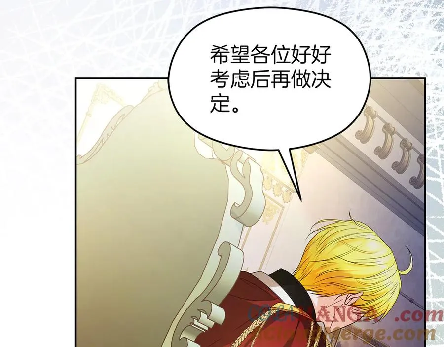 第66话 开始行动 第69页