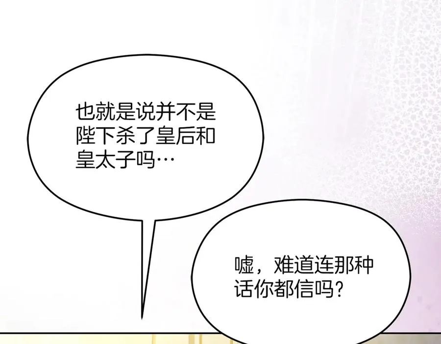 第66话 开始行动 第72页