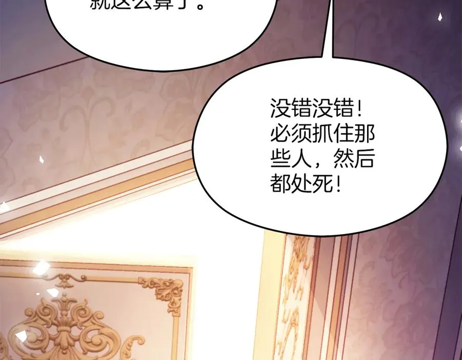 第66话 开始行动 第75页