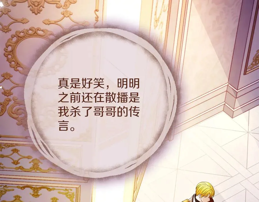 第66话 开始行动 第76页