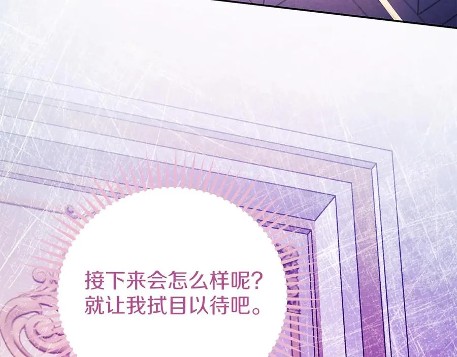 第66话 开始行动 第78页