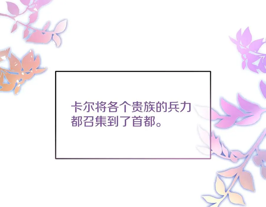 第66话 开始行动 第86页