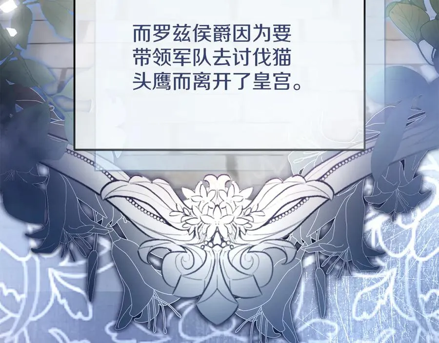 第66话 开始行动 第90页