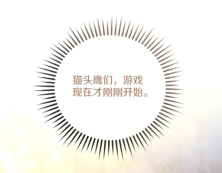 第66话 开始行动 第95页