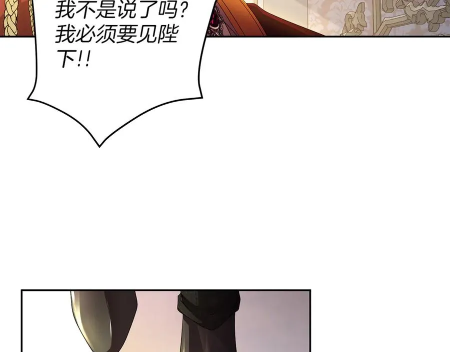 第66话 开始行动 第122页