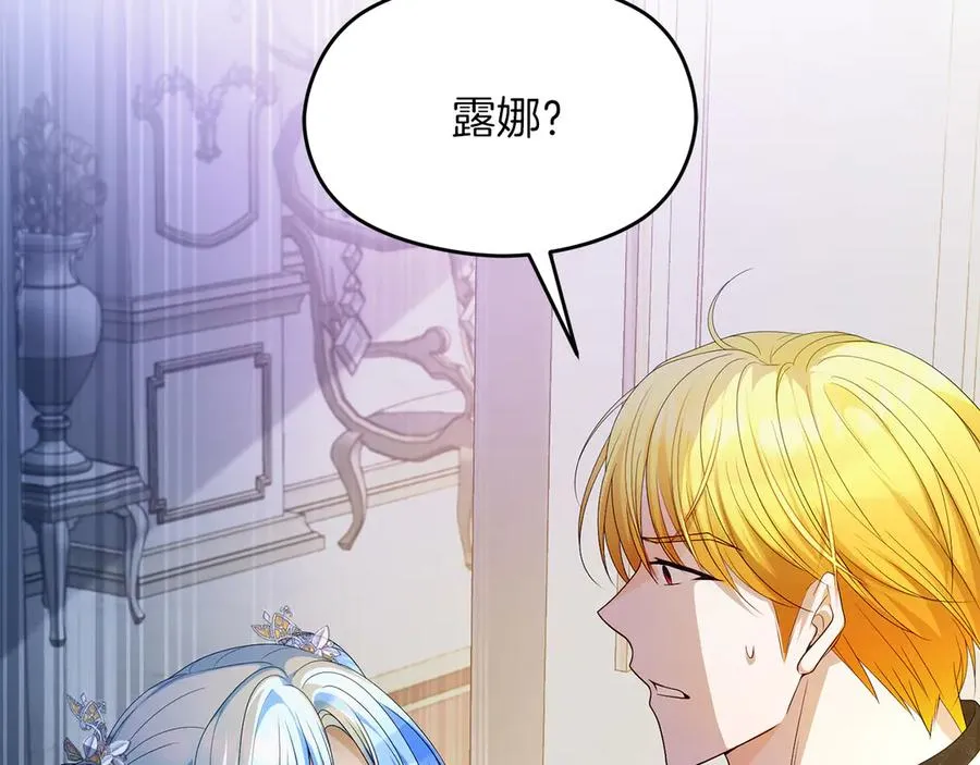 第66话 开始行动 第124页