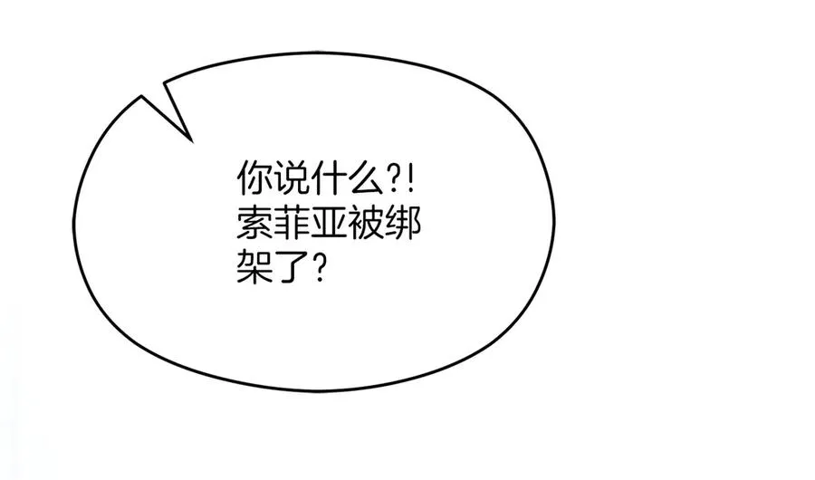 第66话 开始行动 第127页