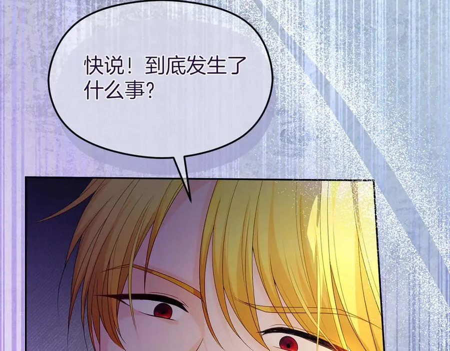第66话 开始行动 第130页