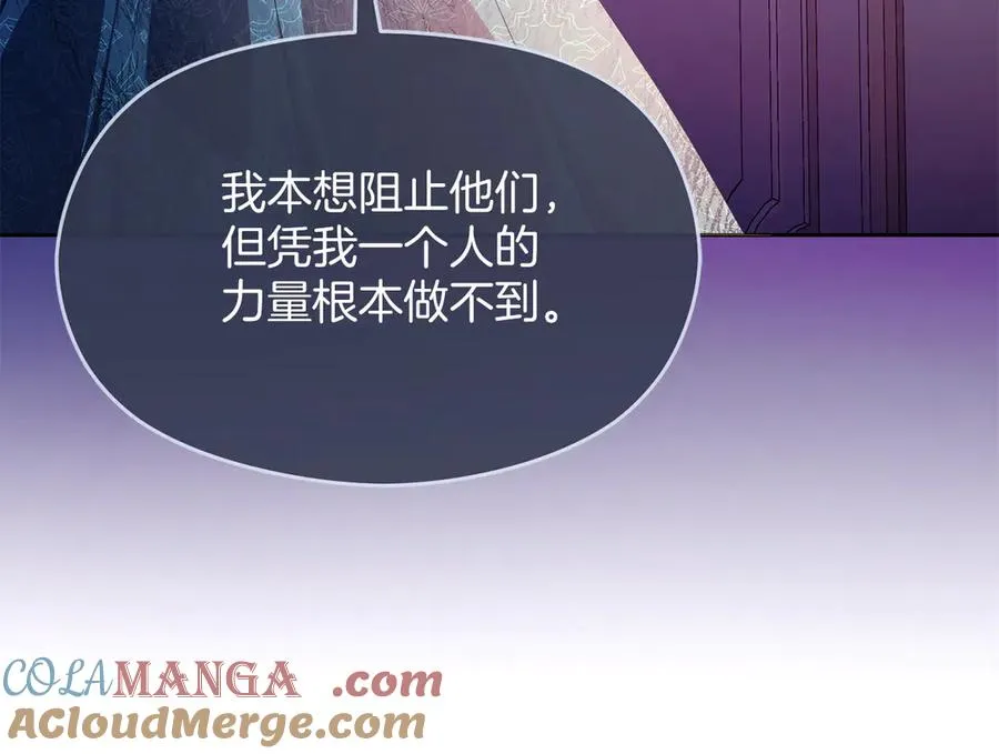 第66话 开始行动 第137页