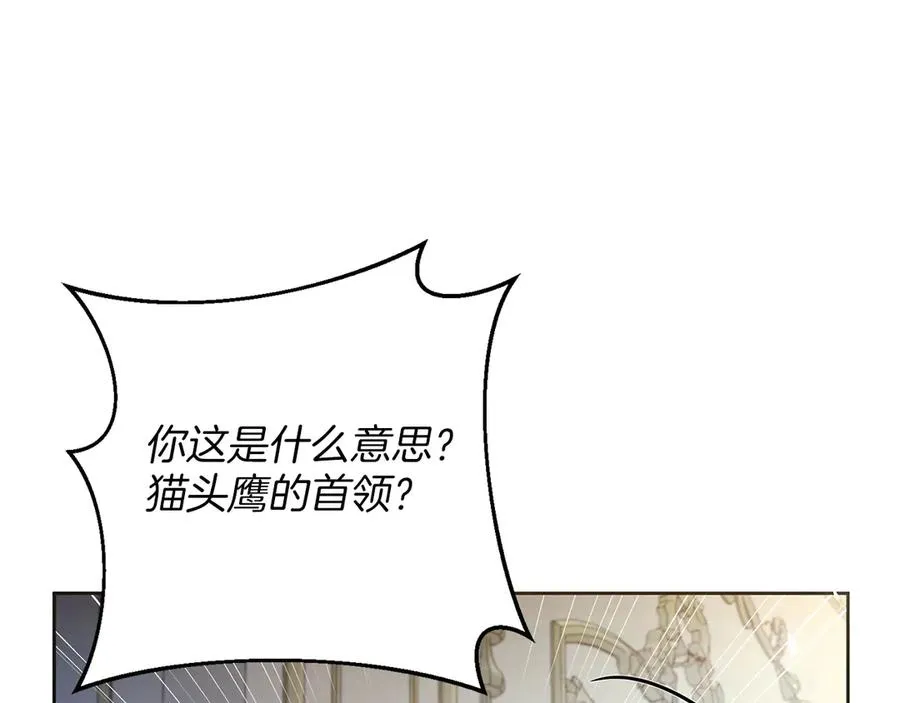 第66话 开始行动 第138页