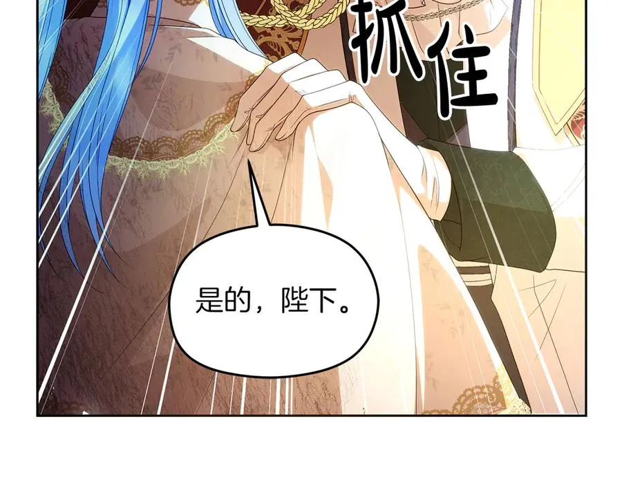第66话 开始行动 第140页