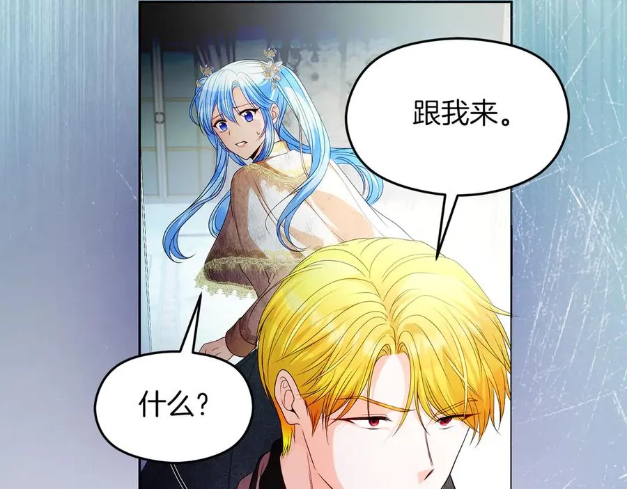 第66话 开始行动 第142页