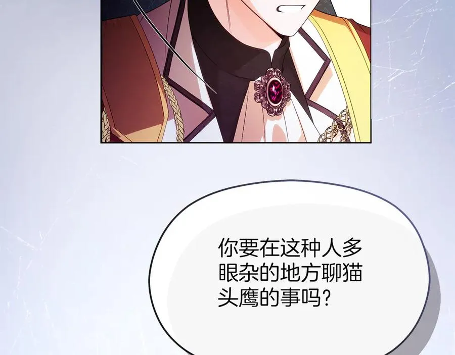 第66话 开始行动 第143页