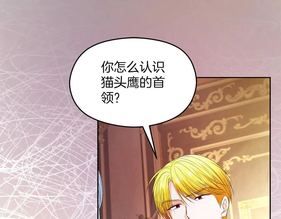 第66话 开始行动 第152页