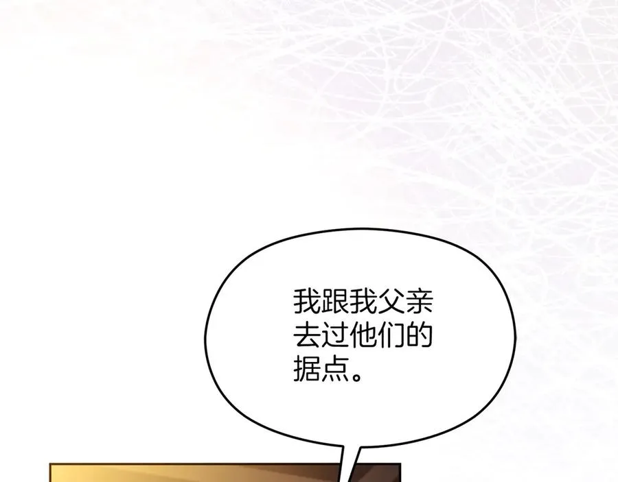 第66话 开始行动 第154页