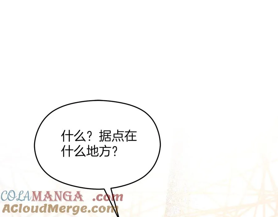 第66话 开始行动 第157页