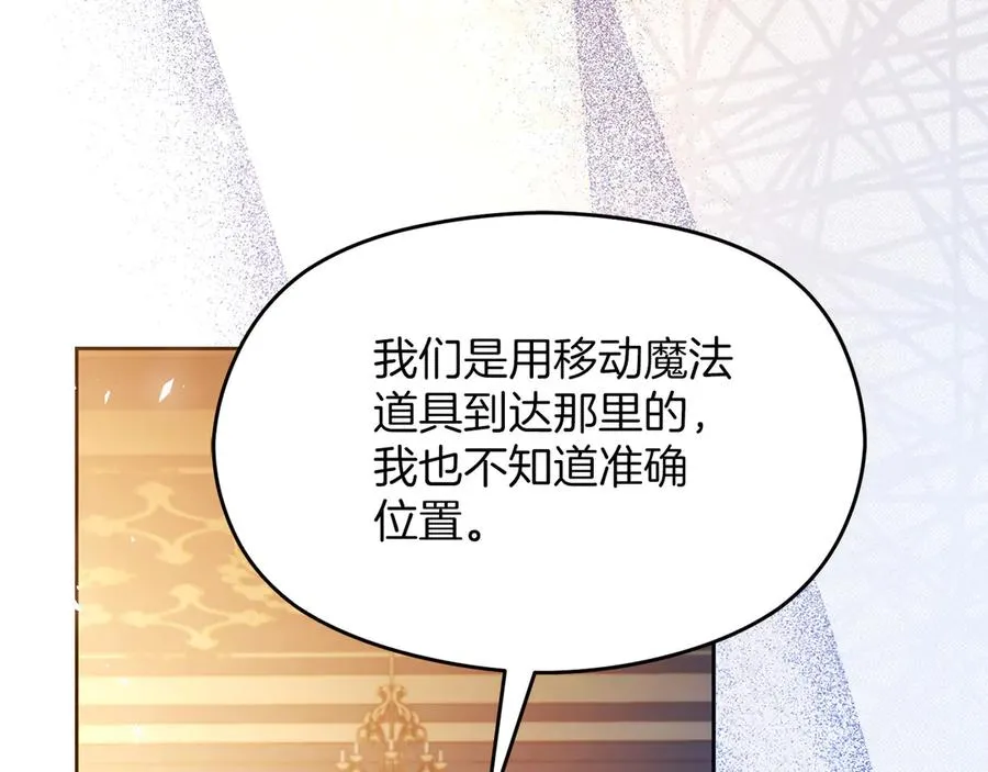 第66话 开始行动 第159页