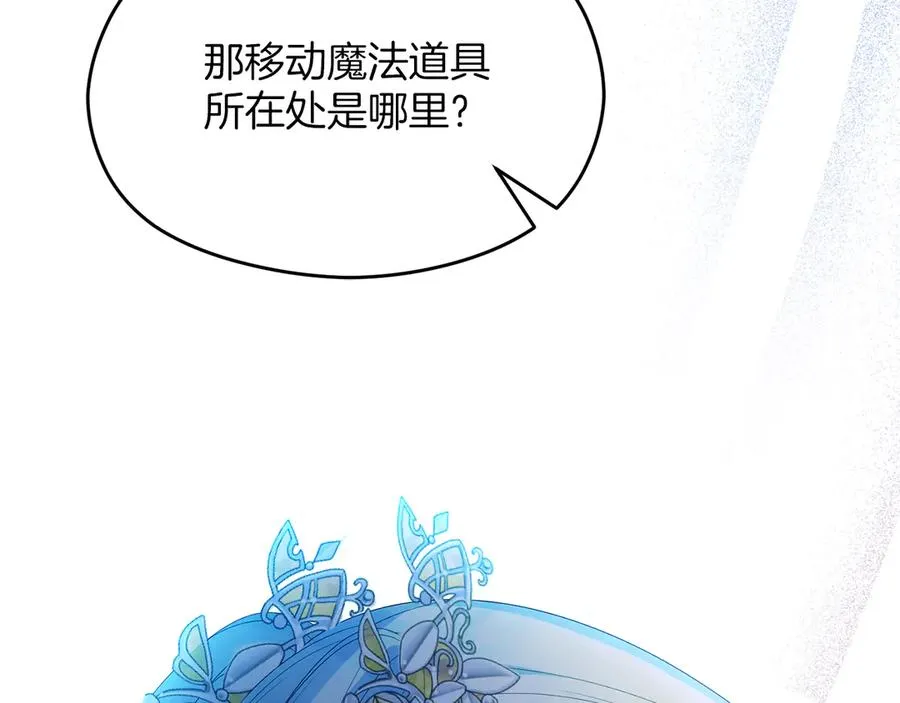 第66话 开始行动 第162页