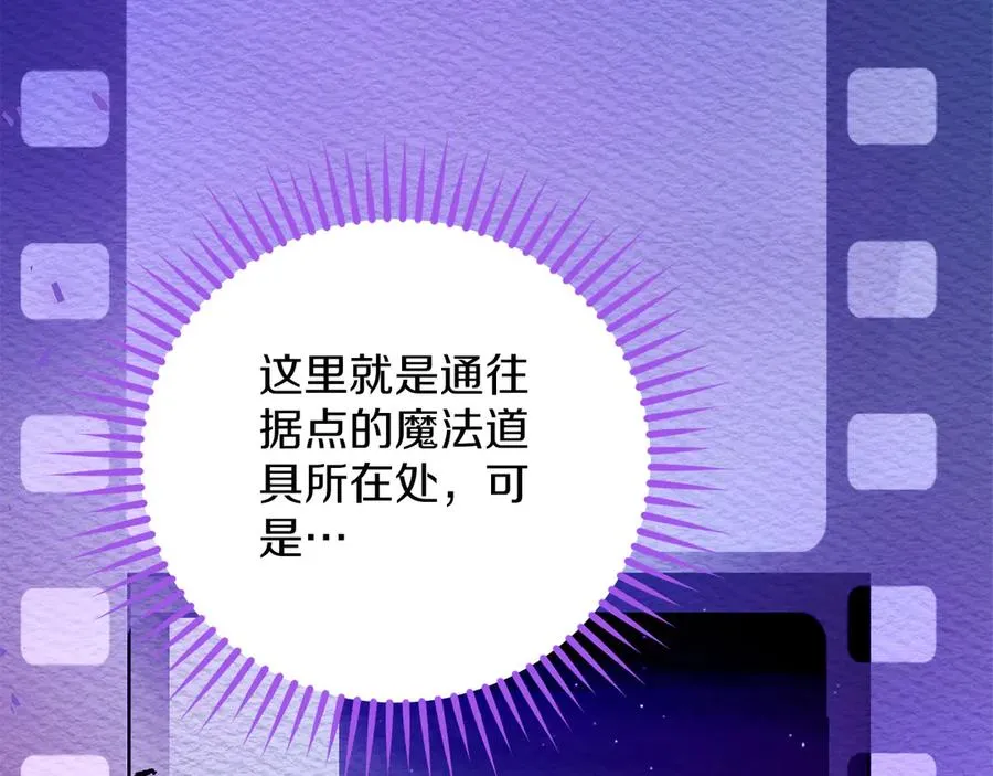 第66话 开始行动 第168页
