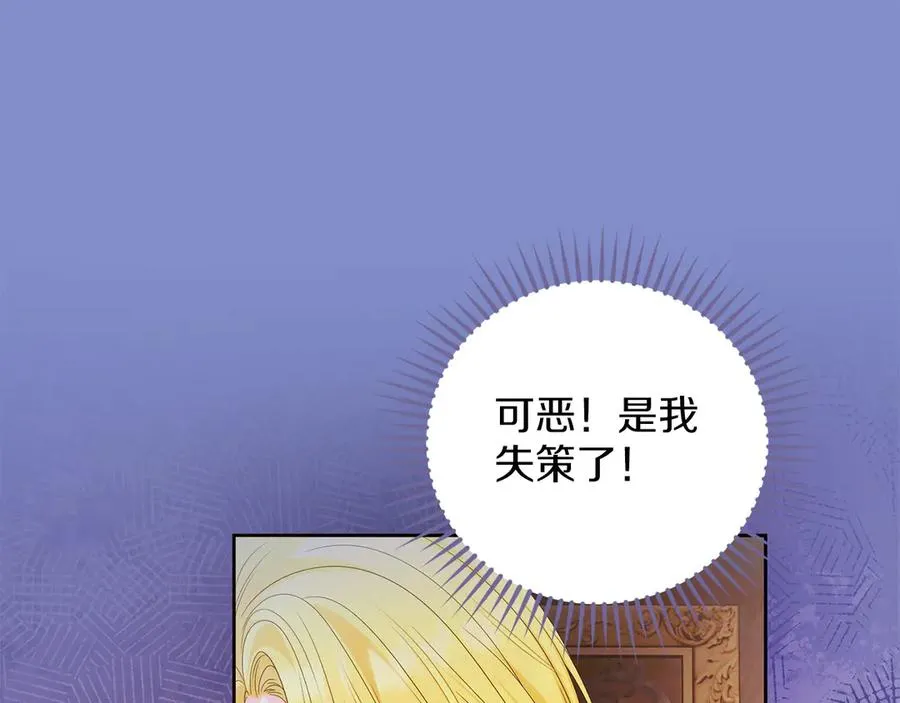 第66话 开始行动 第180页