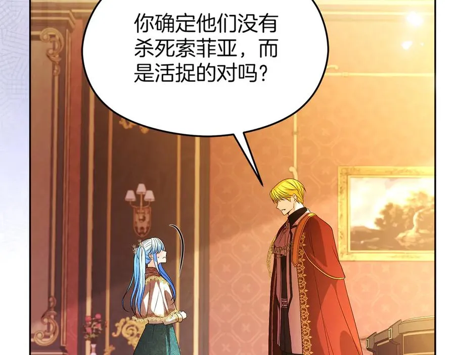 第66话 开始行动 第184页