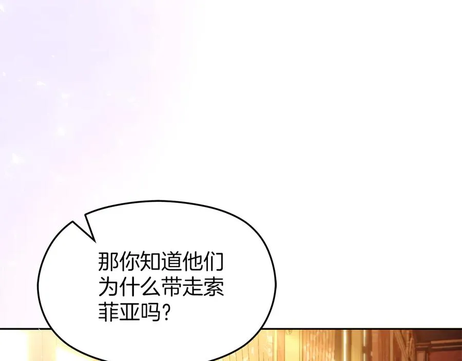 第66话 开始行动 第186页