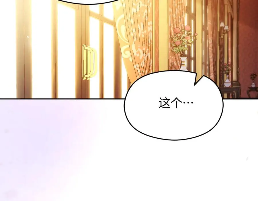 第66话 开始行动 第187页