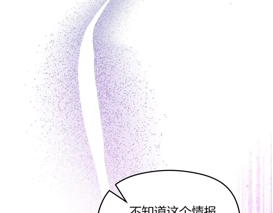 第66话 开始行动 第191页