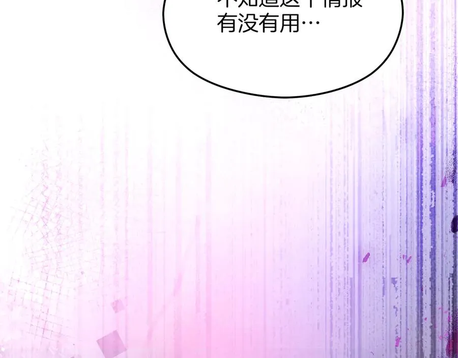 第66话 开始行动 第192页