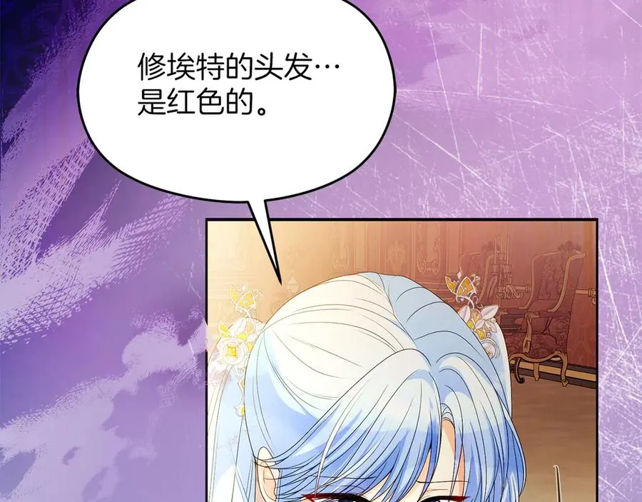 第66话 开始行动 第195页