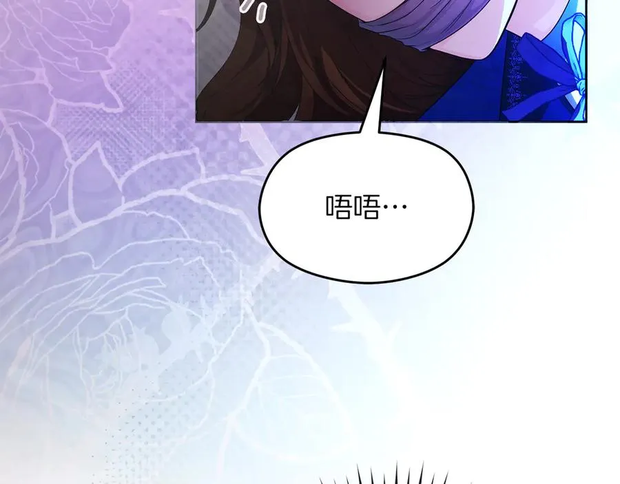 第67话 绑架 第7页