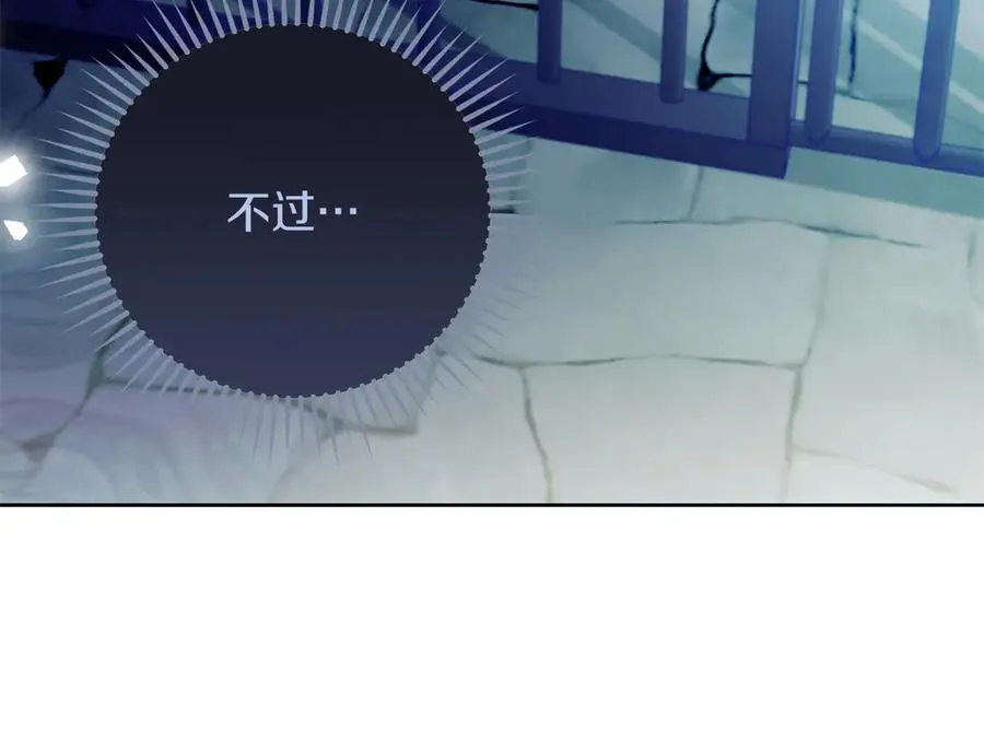第67话 绑架 第10页