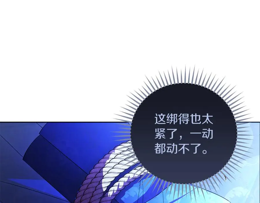 第67话 绑架 第11页