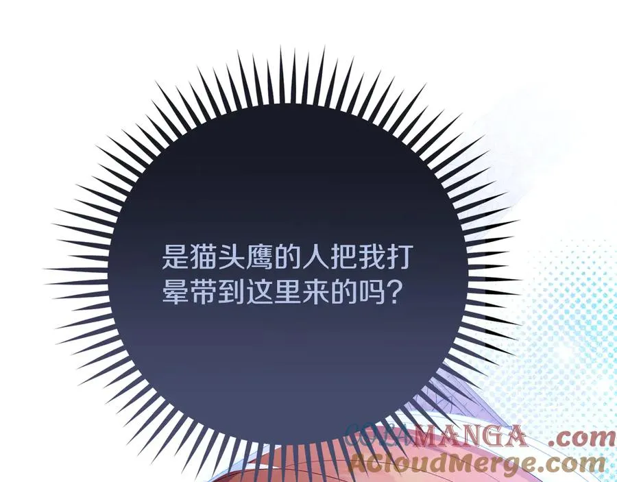 第67话 绑架 第13页