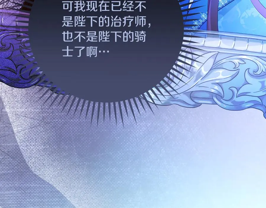 第67话 绑架 第16页