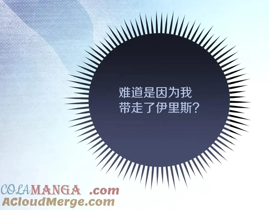 第67话 绑架 第17页