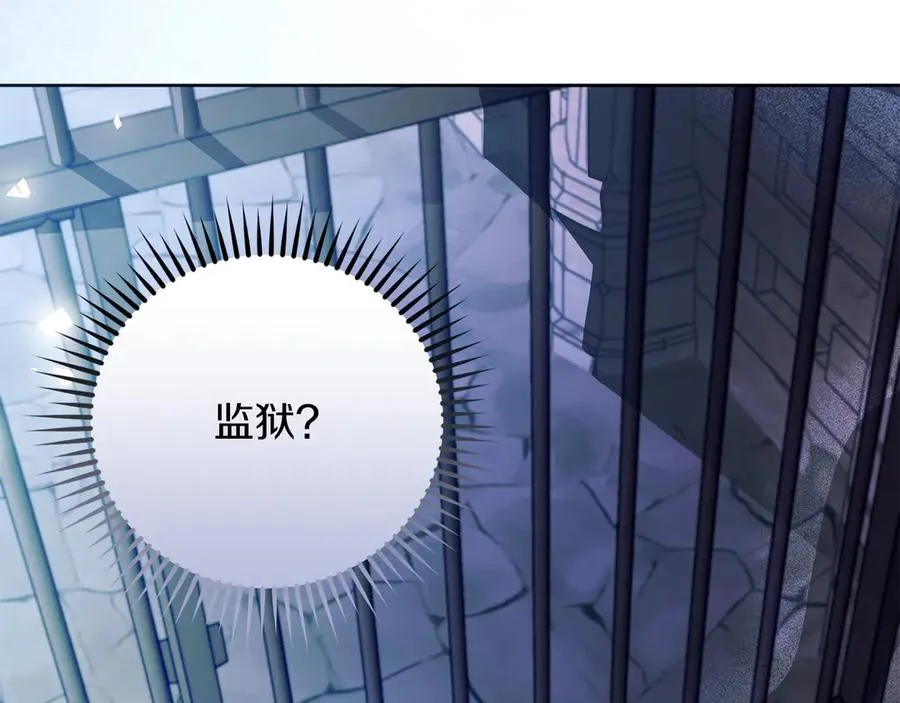 第67话 绑架 第18页