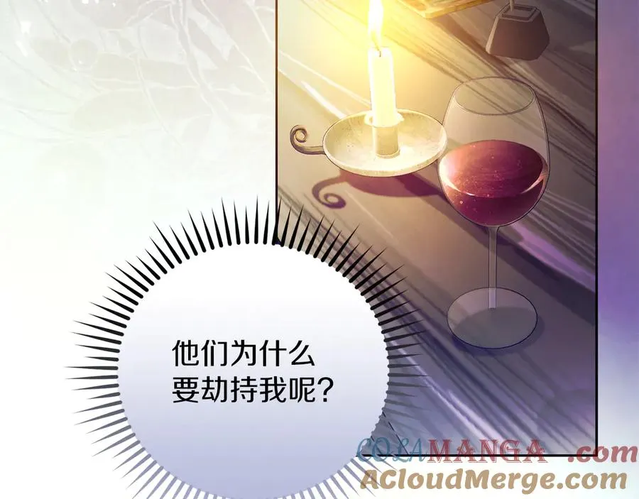 第67话 绑架 第21页