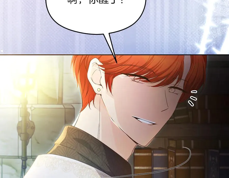 第67话 绑架 第35页