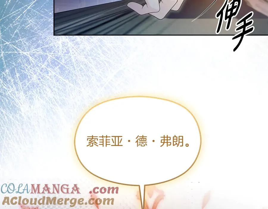 第67话 绑架 第37页