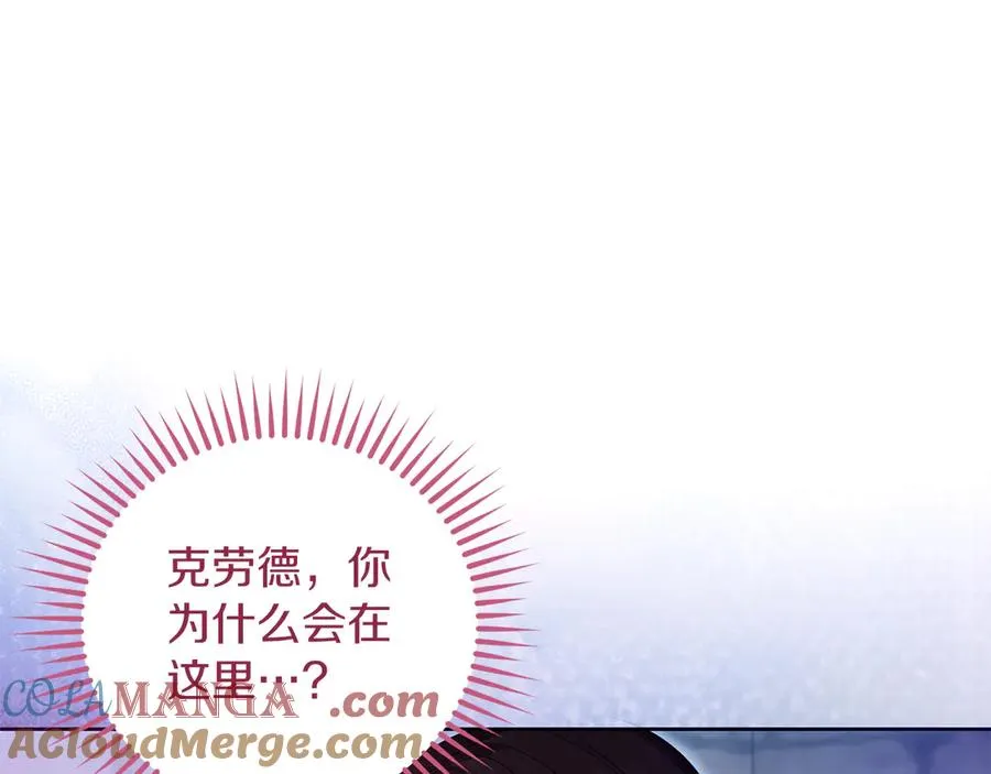 第67话 绑架 第41页